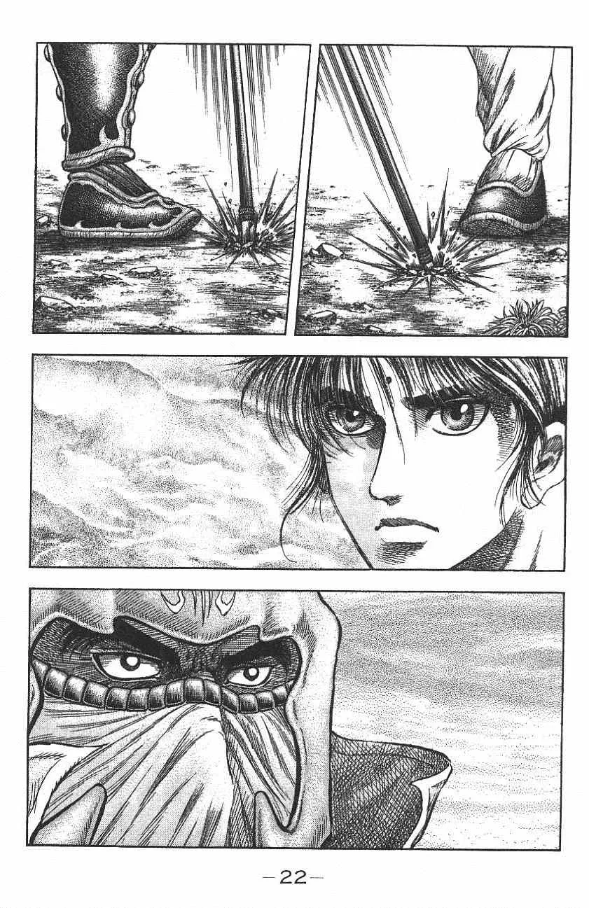 第142话 第18页