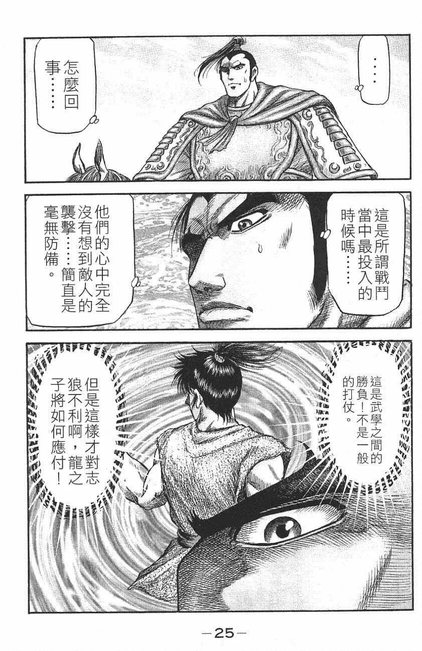 第142话 第21页