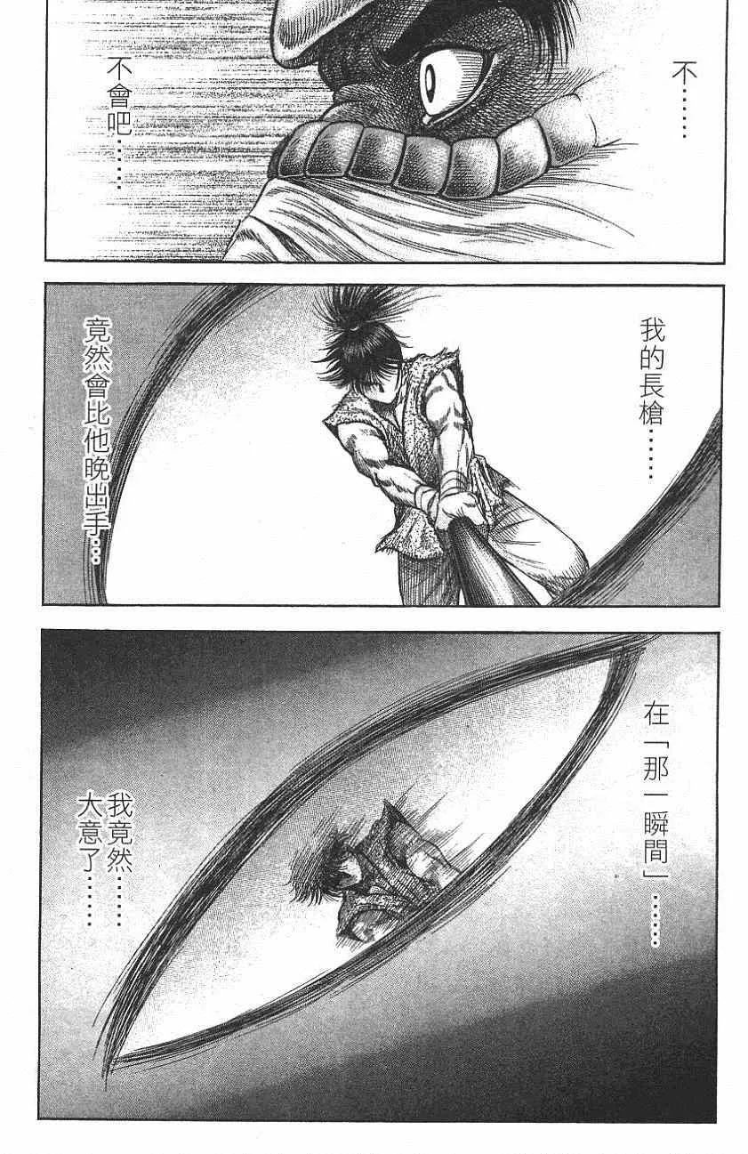 第142话 第28页