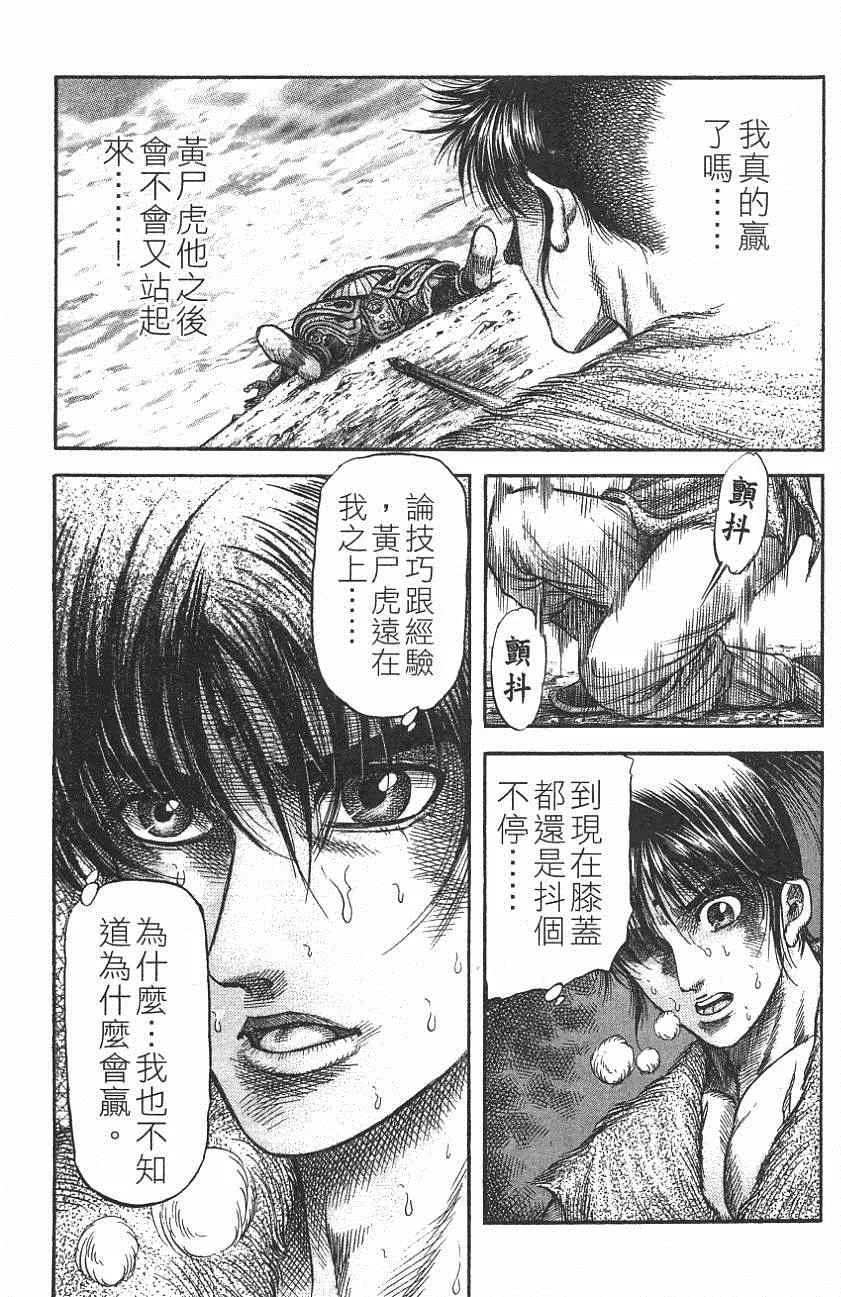 第142话 第31页