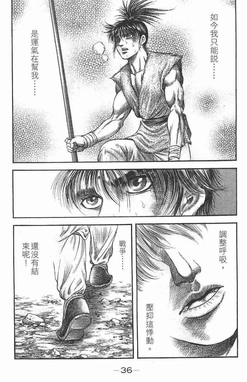 第142话 第32页