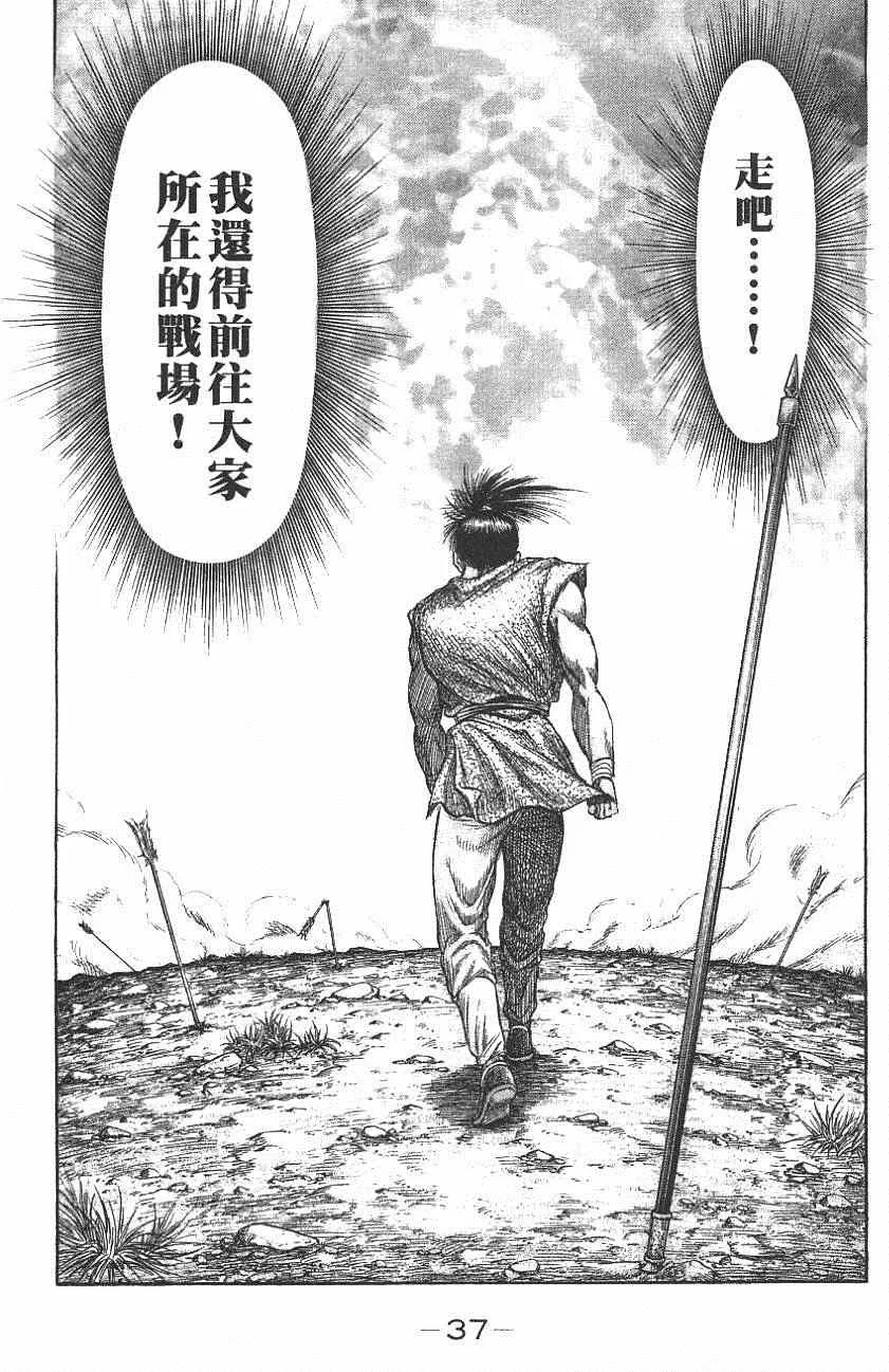 第142话 第33页