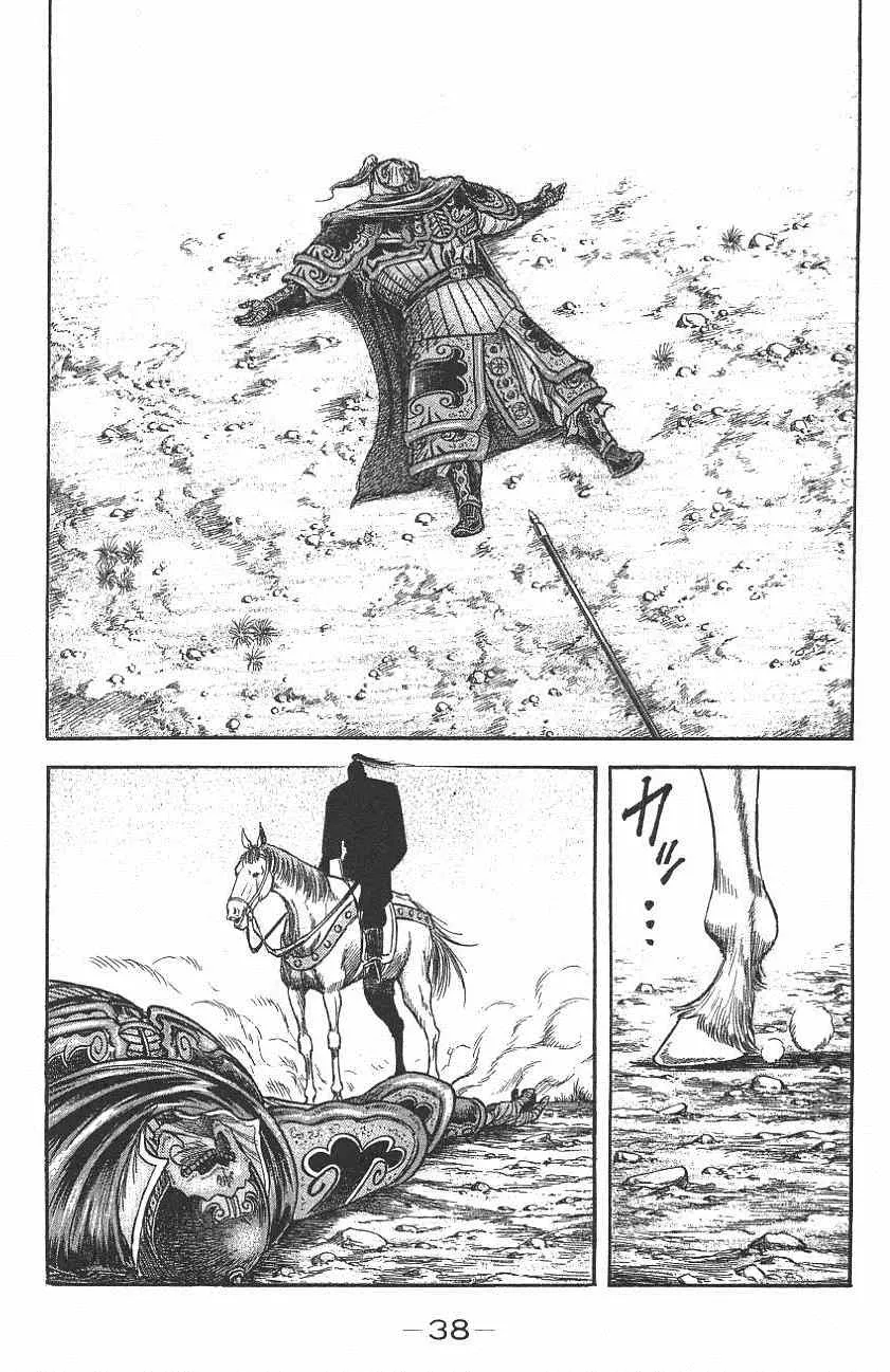 第142话 第34页