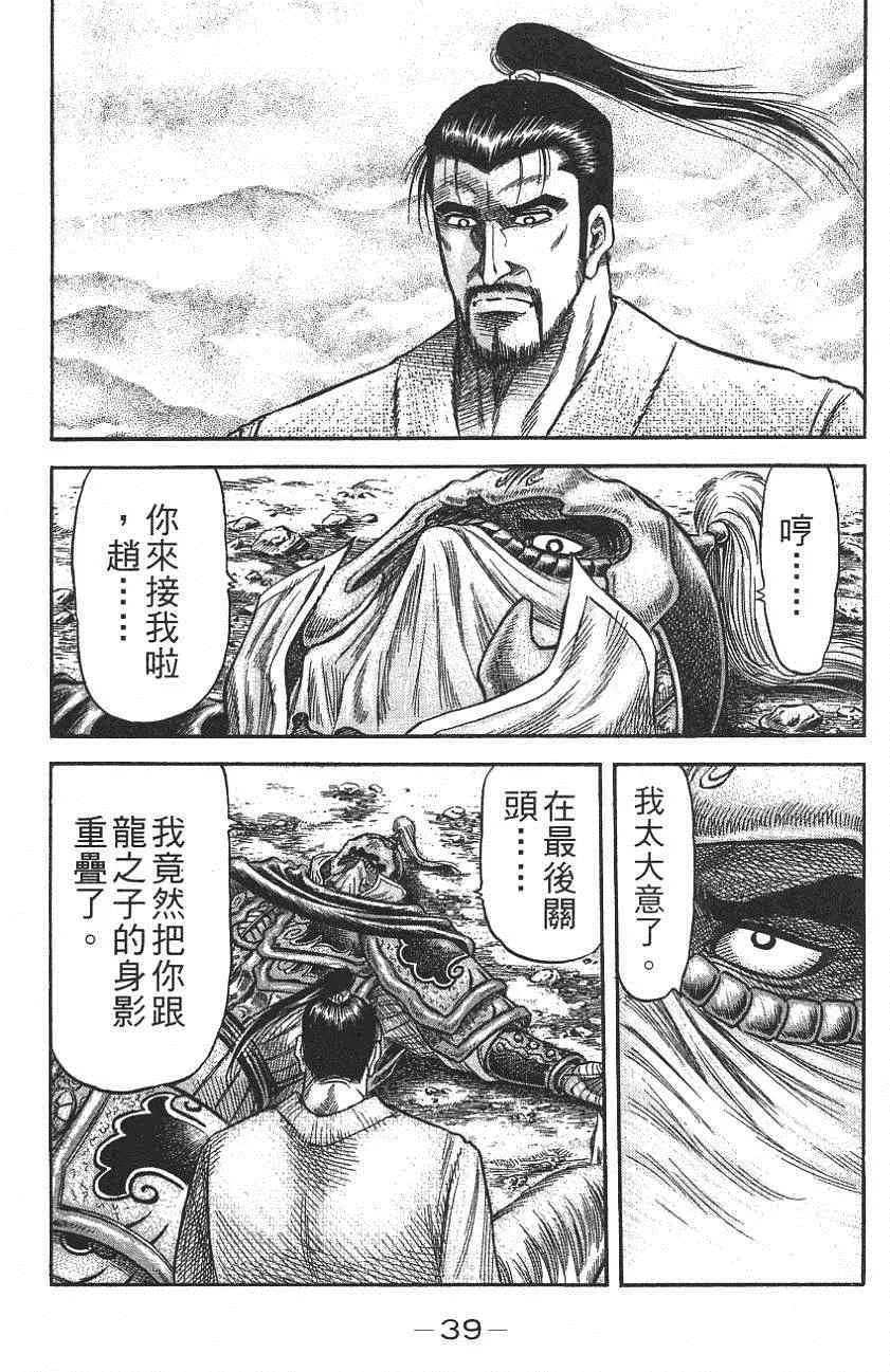 第142话 第35页