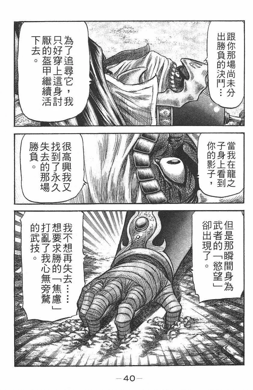 第142话 第36页