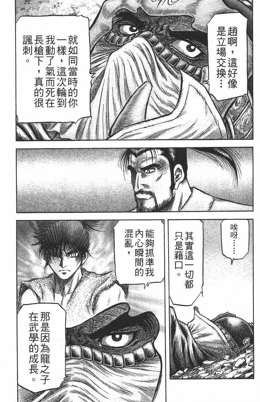 第142话 第37页