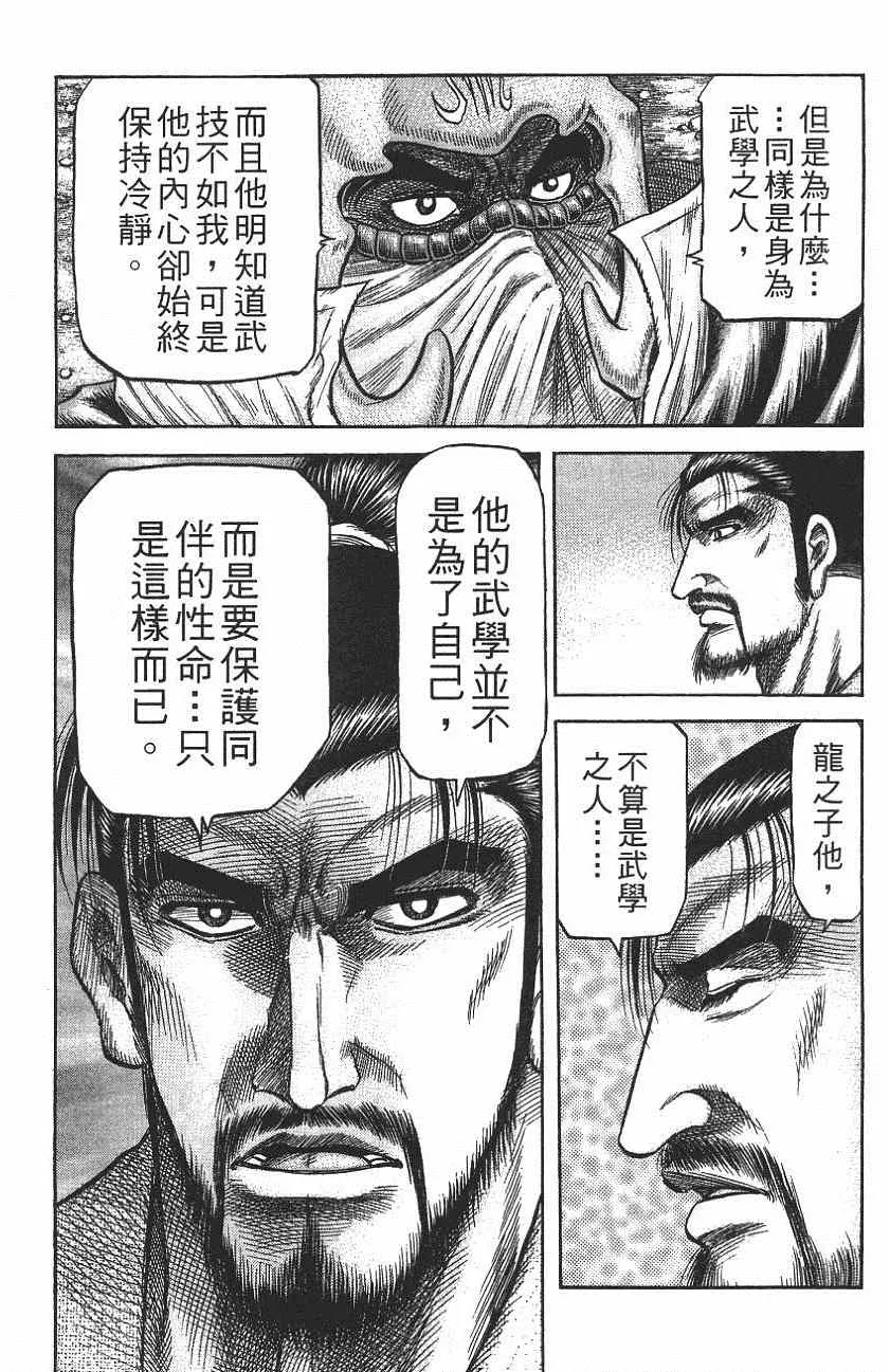 第142话 第38页