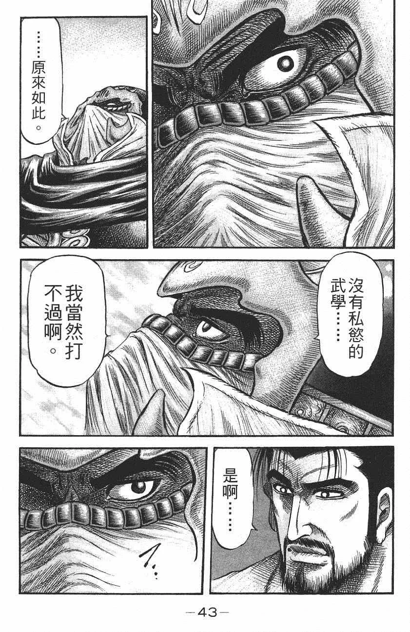 第142话 第39页