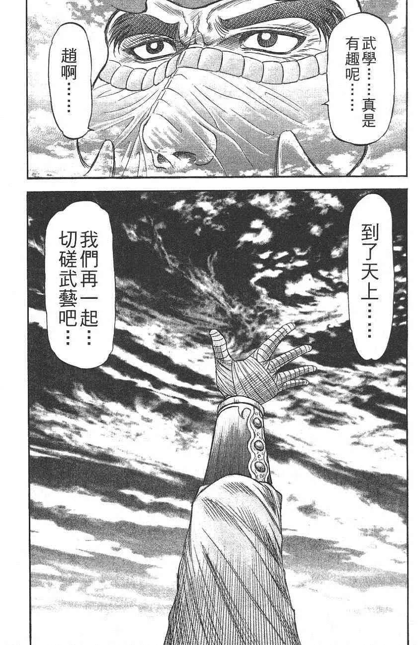 第142话 第40页