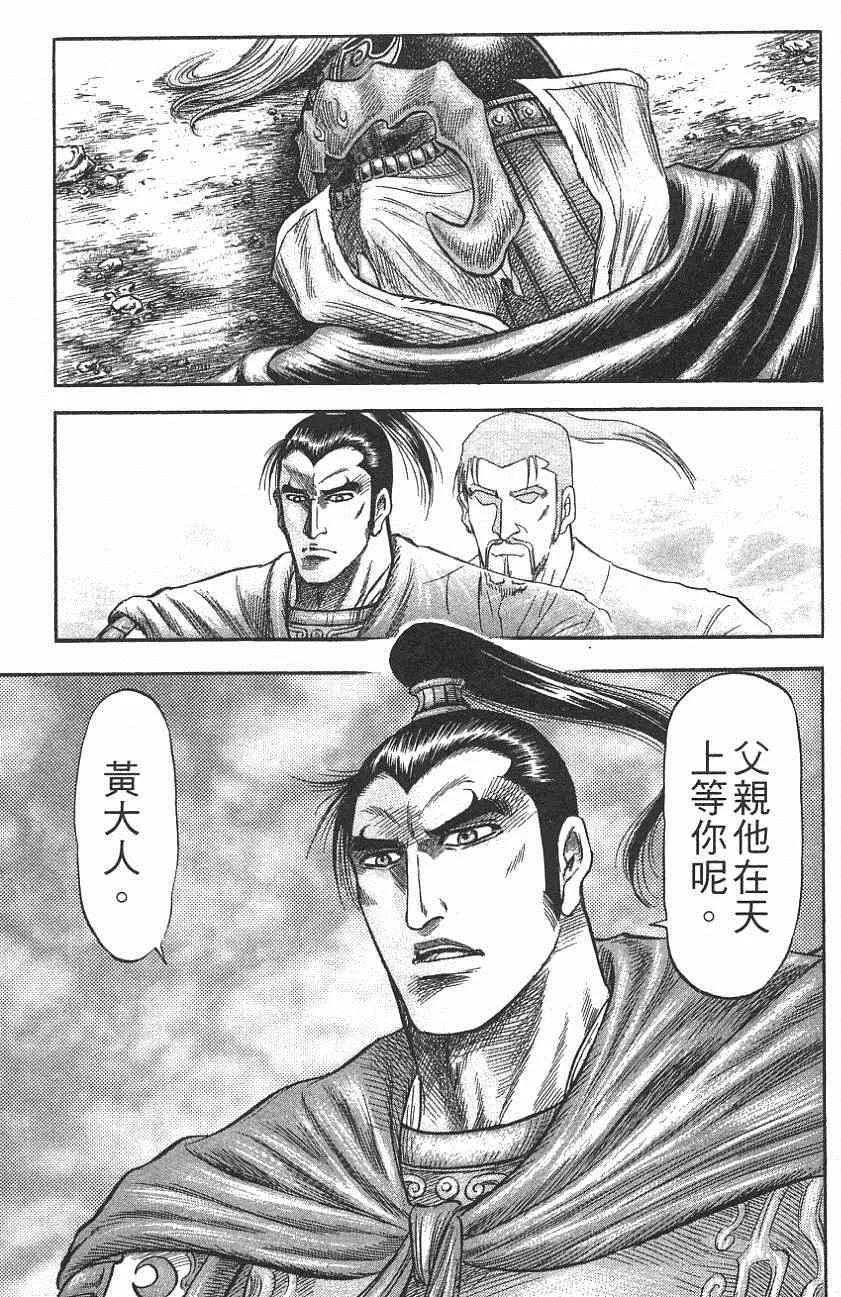 第142话 第41页