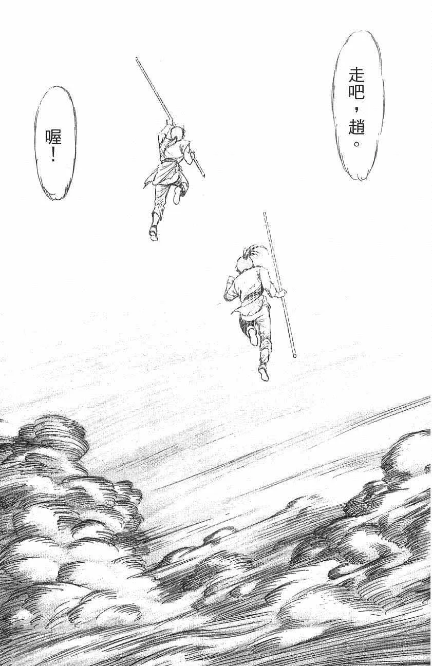 第142话 第43页