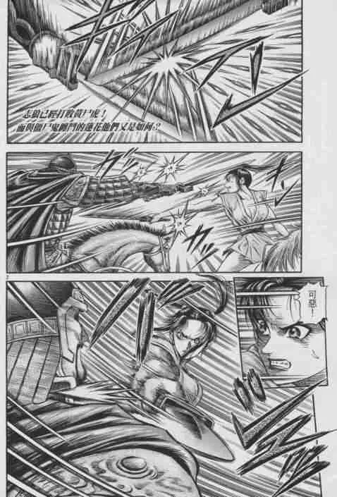 第143话 第2页