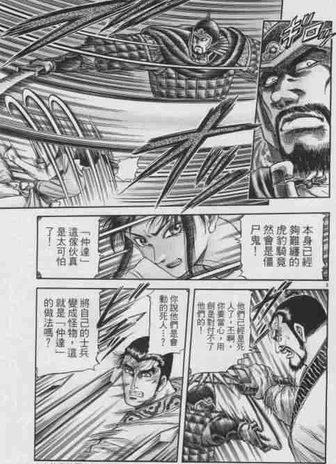 第143话 第3页