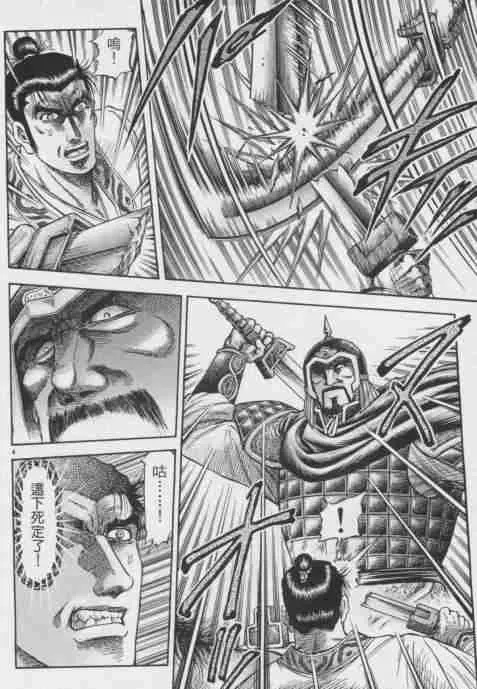 第143话 第4页