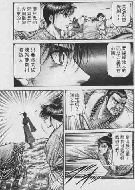 第143话 第7页