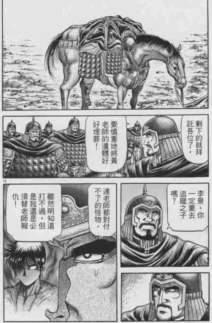 第143话 第10页