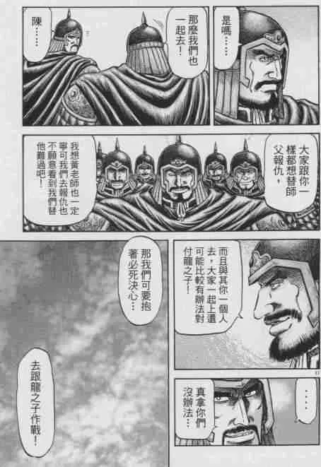 第143话 第11页