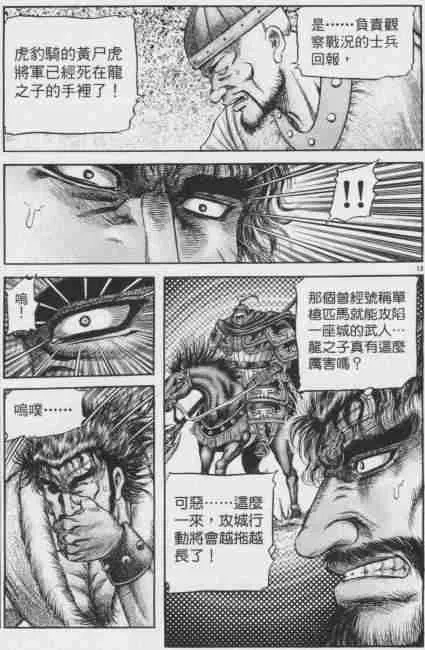 第143话 第13页