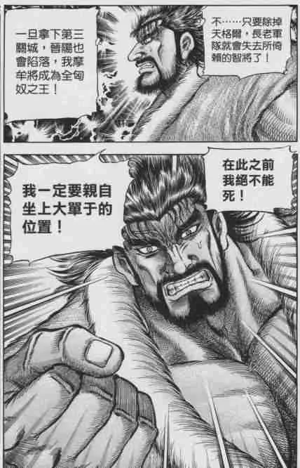 第143话 第15页