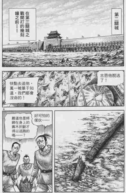 第143话 第16页