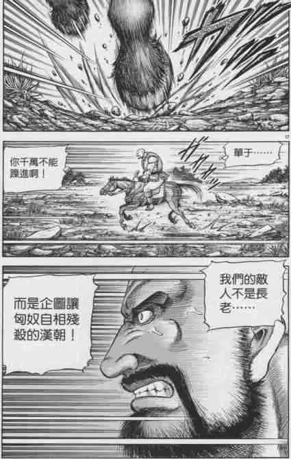 第143话 第17页