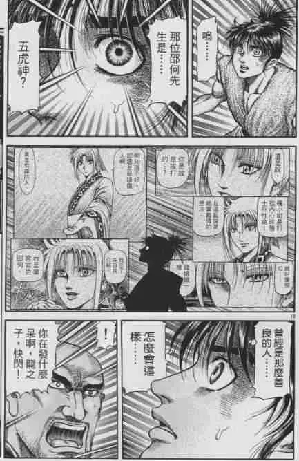 第143话 第19页