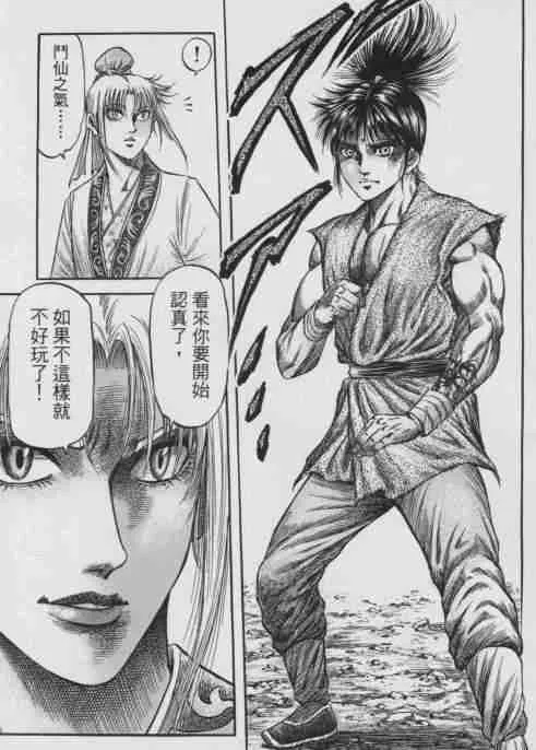 第143话 第27页