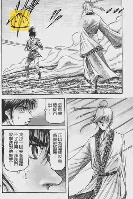 第143话 第28页