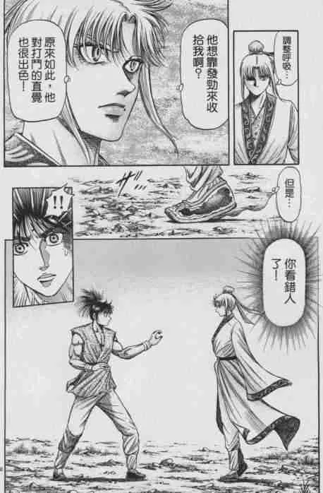 第143话 第30页