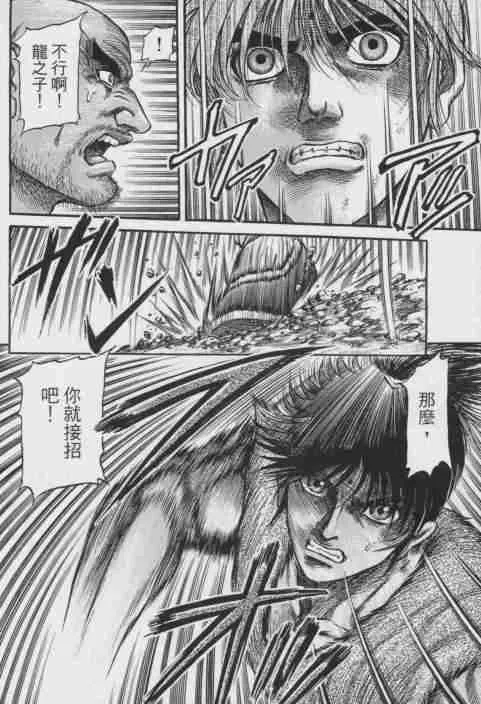 第143话 第32页