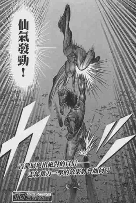 第143话 第33页