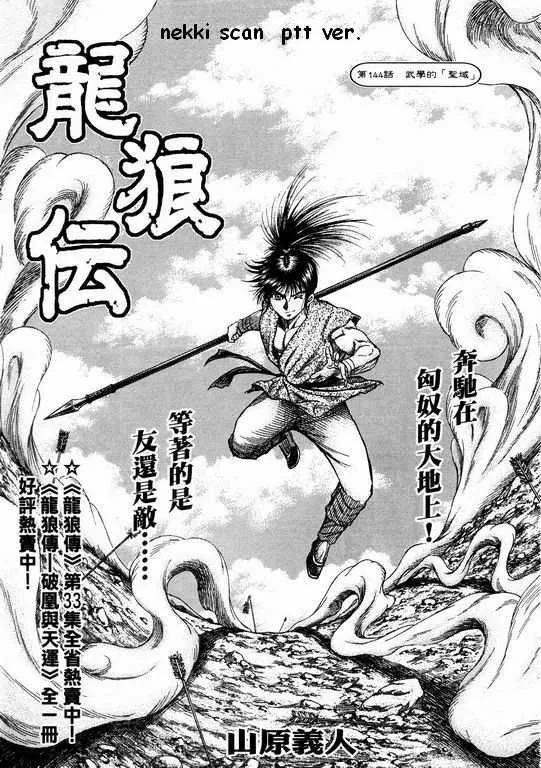 第144话 第1页
