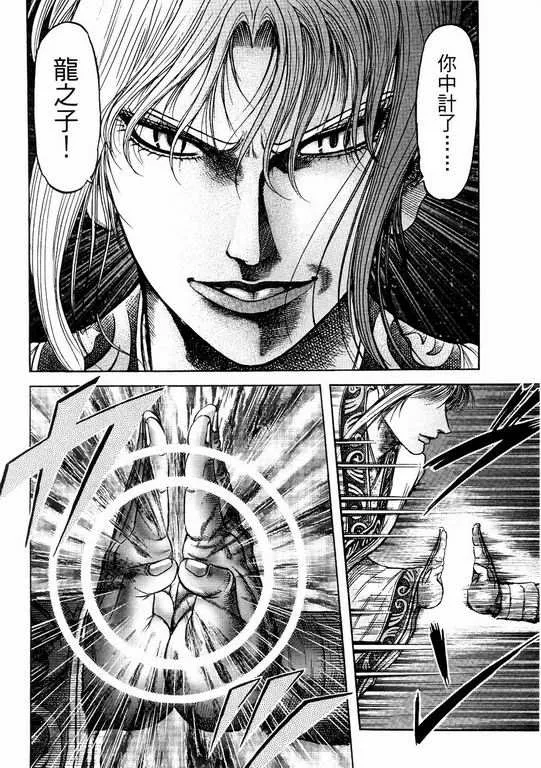 第144话 第4页