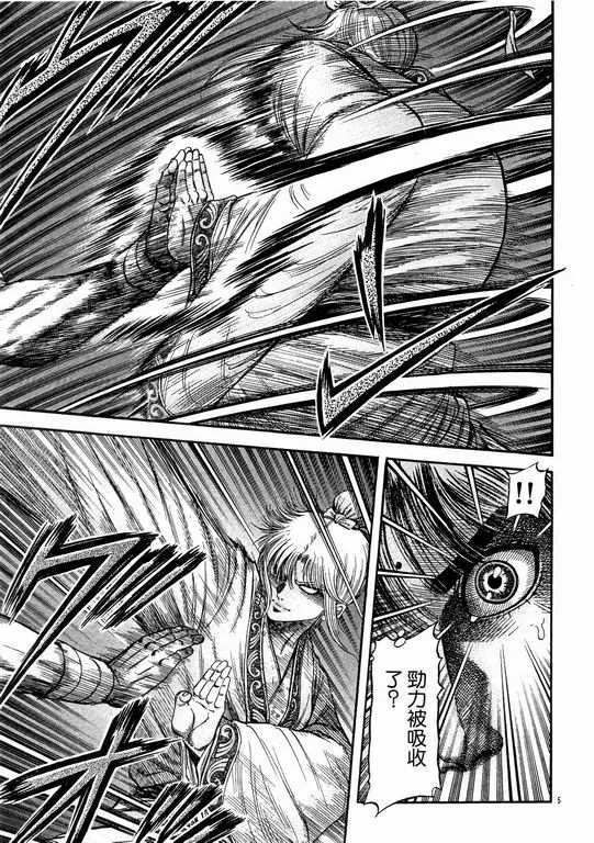 第144话 第5页