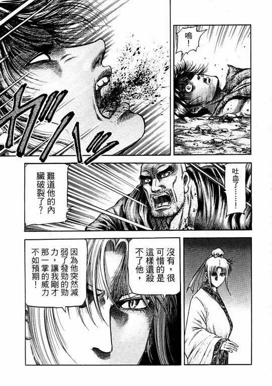 第144话 第9页