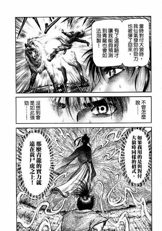 第144话 第11页