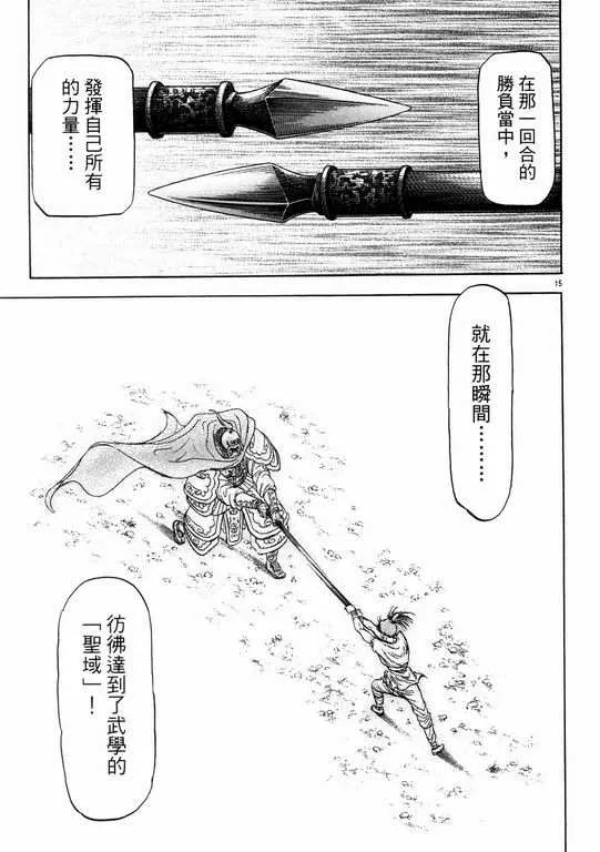 第144话 第15页