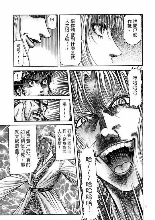 第144话 第17页