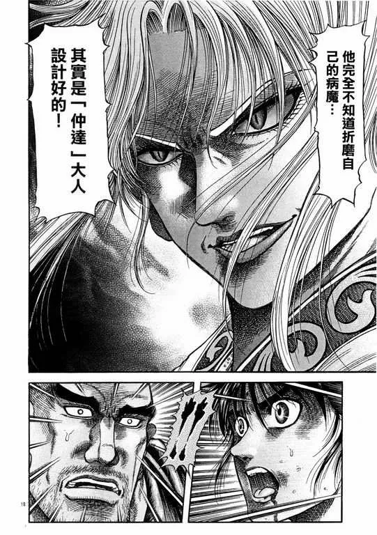 第144话 第18页