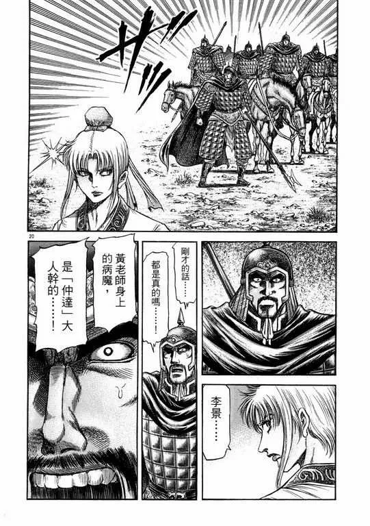 第144话 第20页