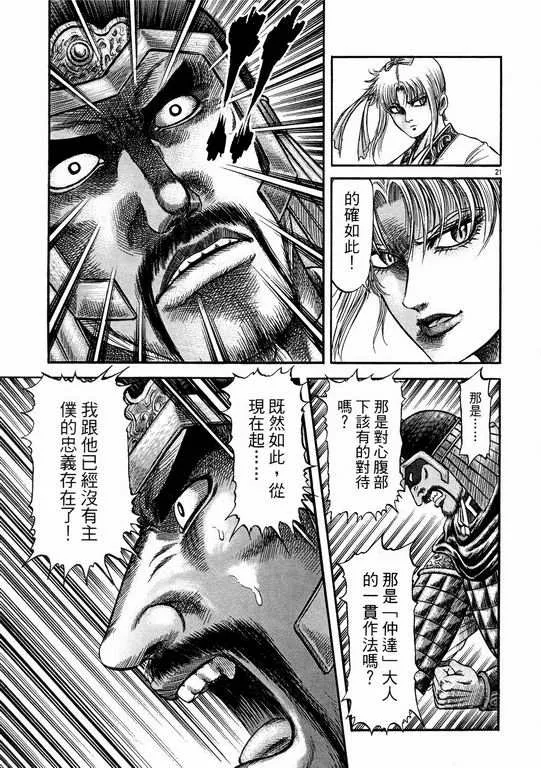 第144话 第21页