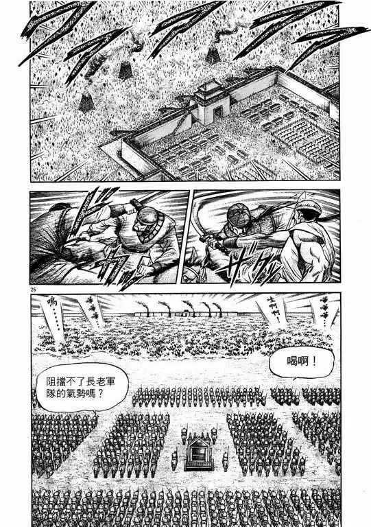 第144话 第26页