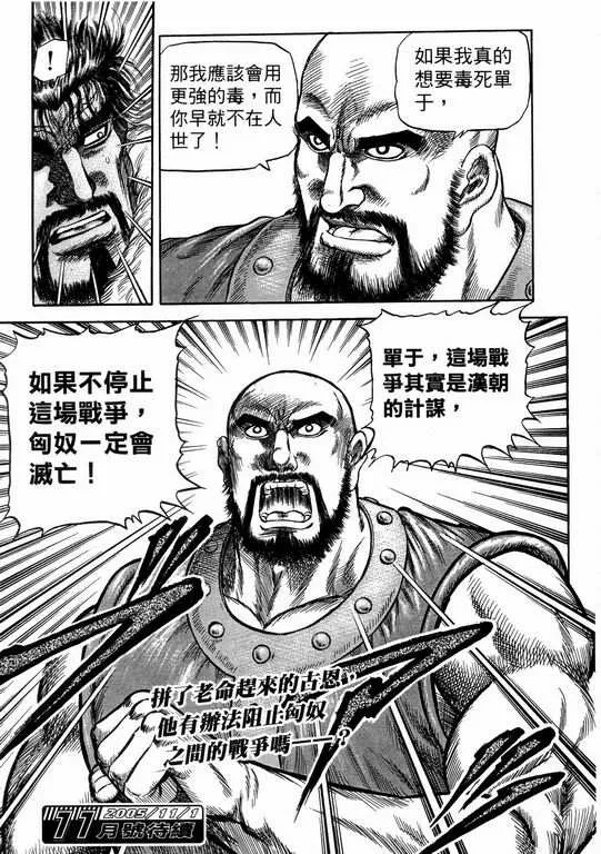 第144话 第31页