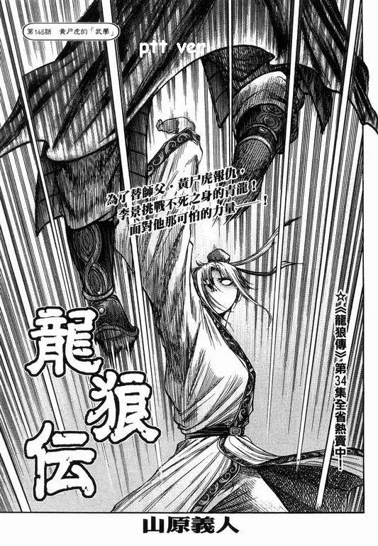 第145话 第1页