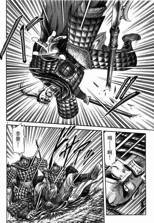 第145话 第2页