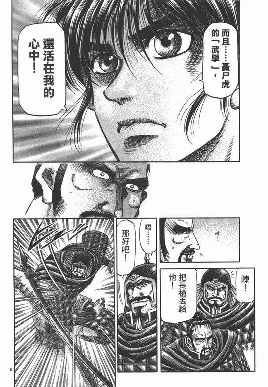 第145话 第6页