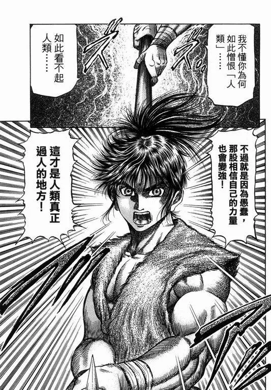 第145话 第11页
