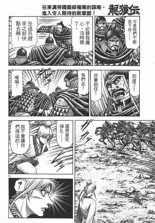 第145话 第14页