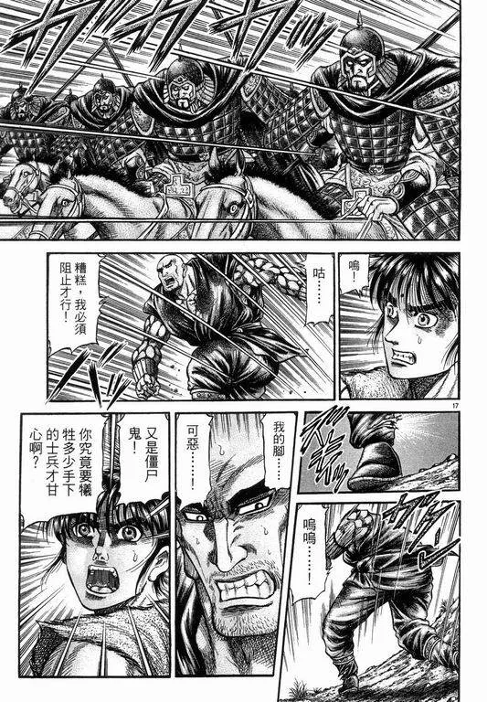 第145话 第17页