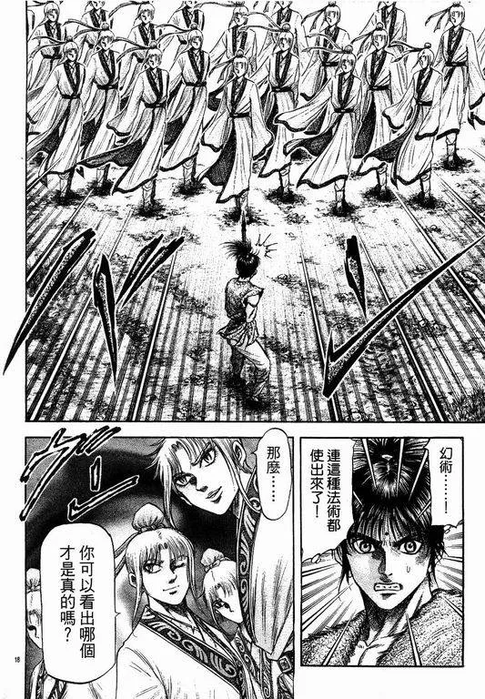 第145话 第18页